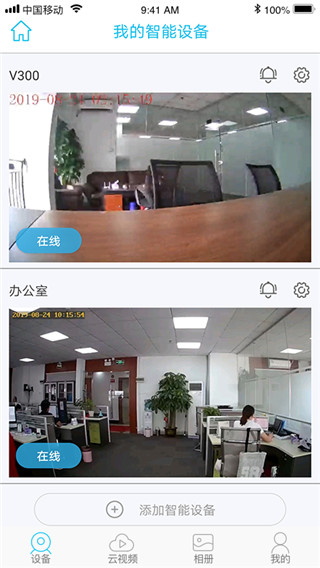 UBox监控app官方版