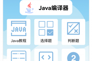 Java语言学习