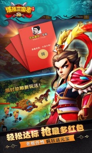 塔防三国志2百度版