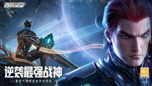 吞噬星空黎明华为版