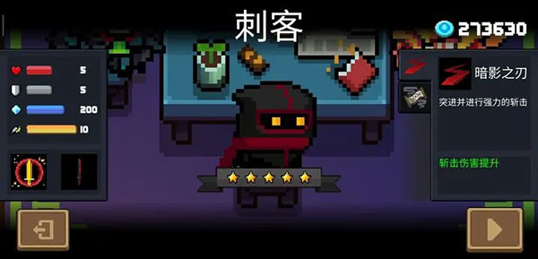 元气骑士2026最新版