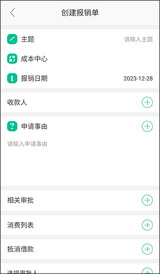 i人事app