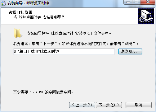 咪咪桌面时钟