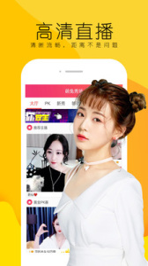 萌兔直播绿色版