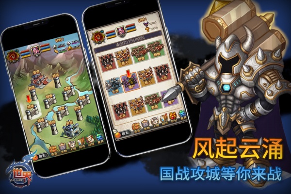 世界online最新版