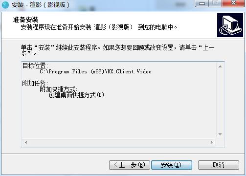 渲影影视动画版