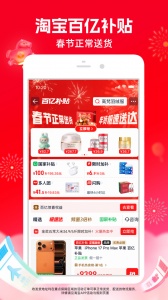 淘宝黑暗模式内测版