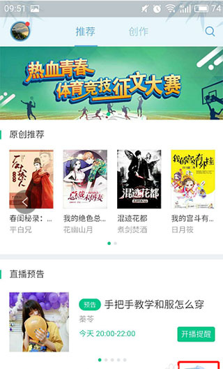 书旗小说免费阅读