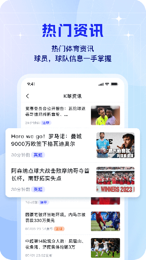 k球app官方版