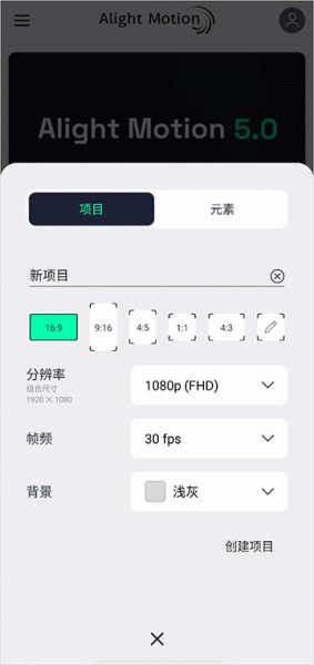 Alight Motion官方正版