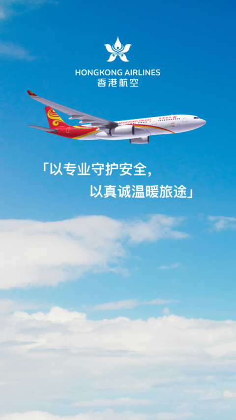 香港航空app