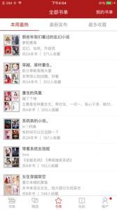 猫眼看书正式版