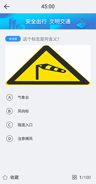 驾考神器app