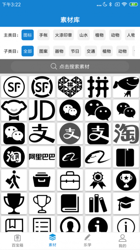 乐写app