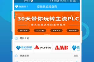 变频器故障查询