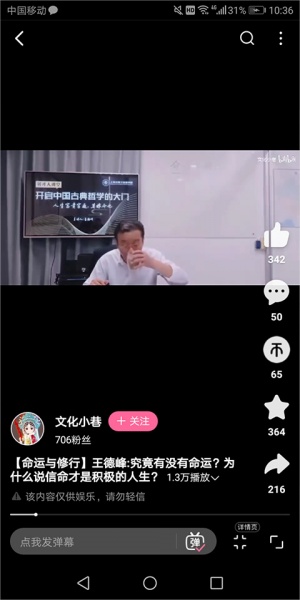 哔哩哔哩概念版