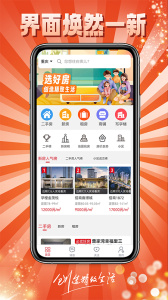 到家了生活app