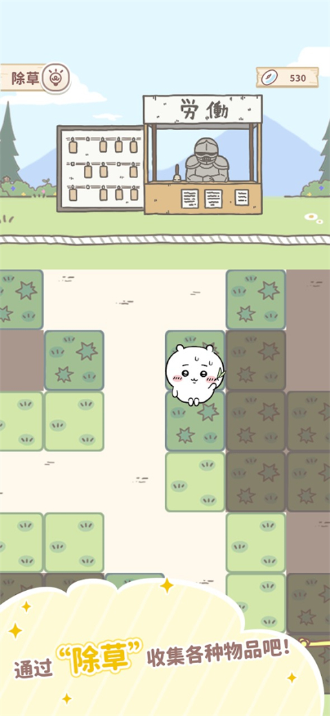 口袋吉伊卡哇破解版