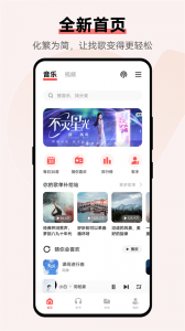 i音乐(vivo音乐播放器)app
