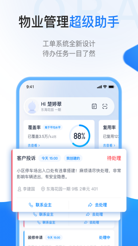 一应欧拉客户端