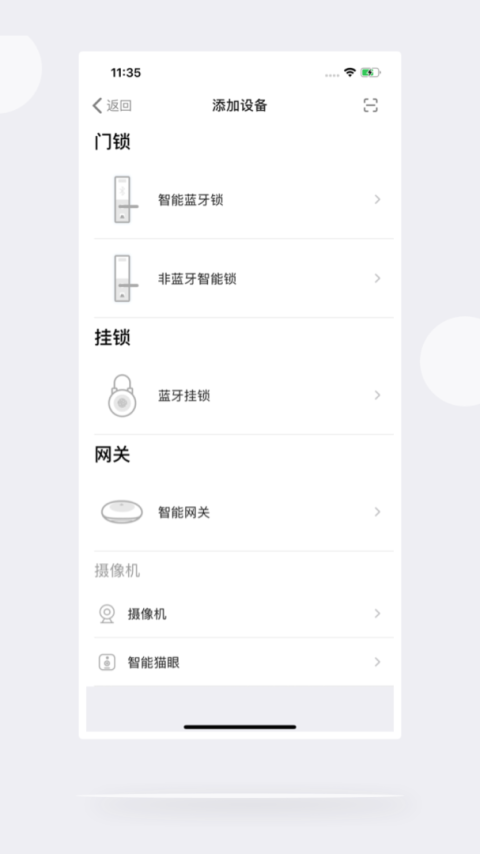 慧享家app