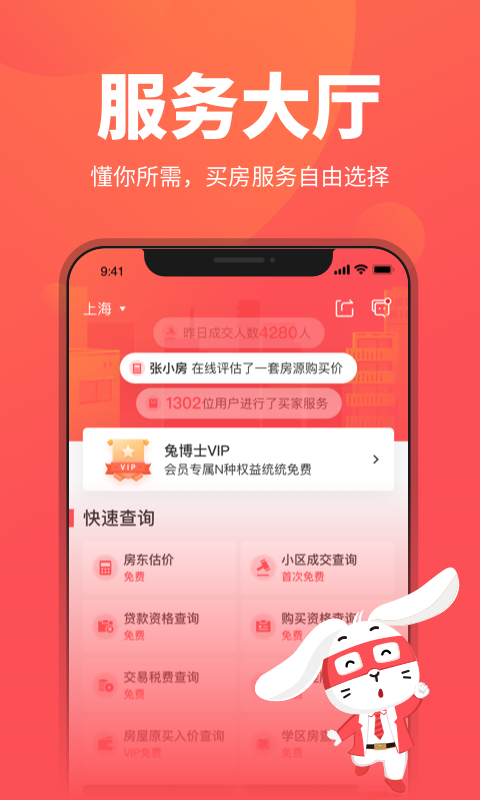 兔博士app