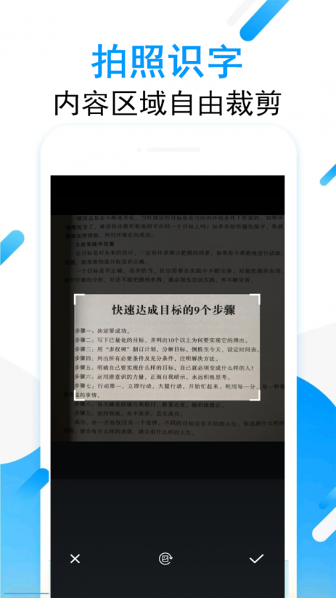 拍图取字app