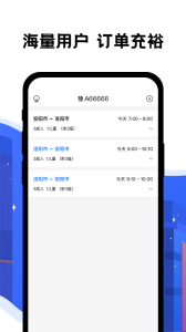 拼客顺风车司机端app