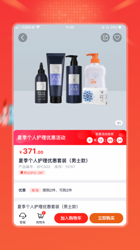 油葱商城app