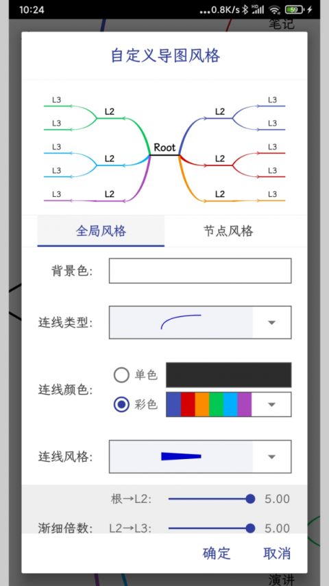 简约思维app