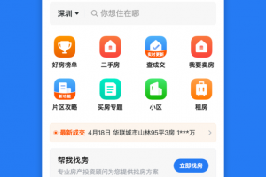 小鹿选房app