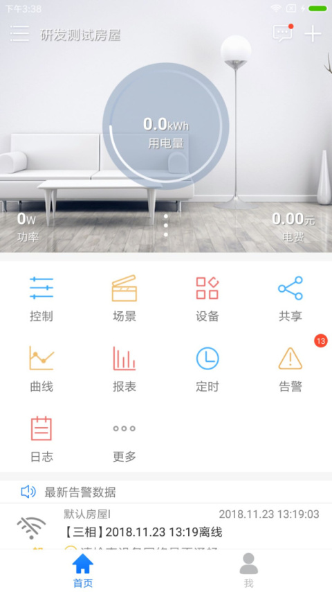 掌上用电手机版