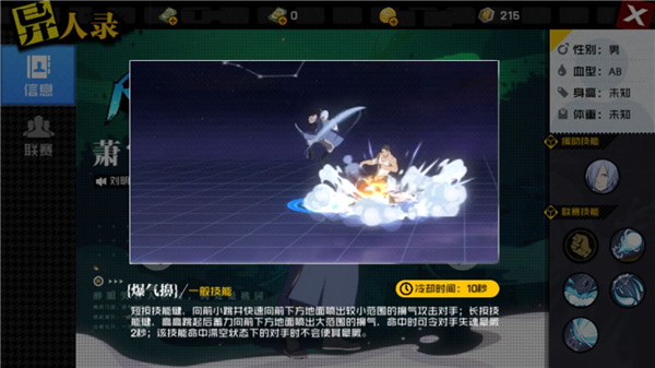 一人之下测试服