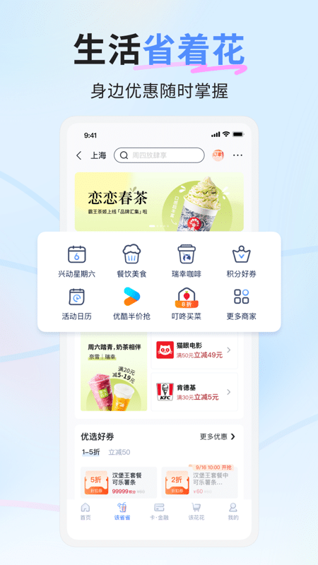 兴业生活app最新版