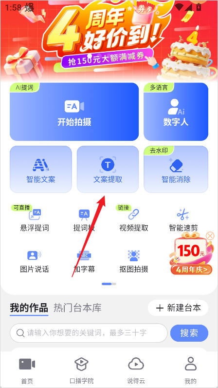 说得相机app