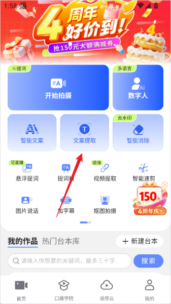 说得相机app