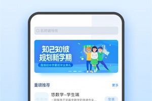 步步高家长管理app