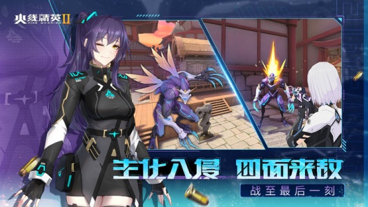 火线精英2官方最新版