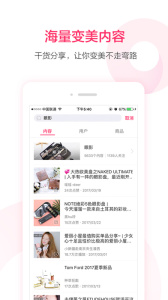小红唇app