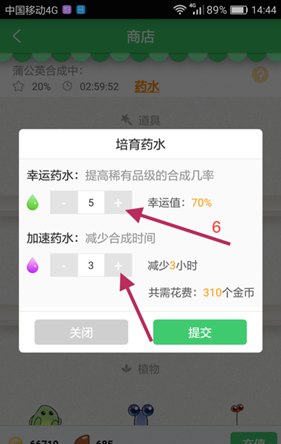 口袋植物游戏
