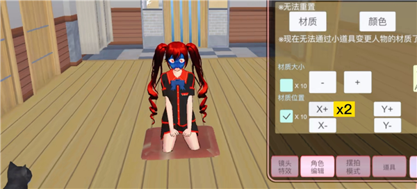 樱花校园模拟器中文版无广告