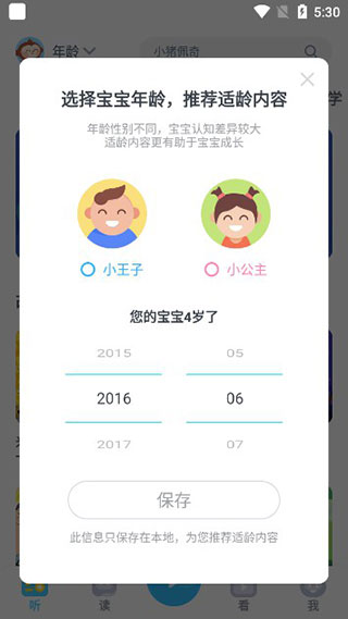 故事多多最新版