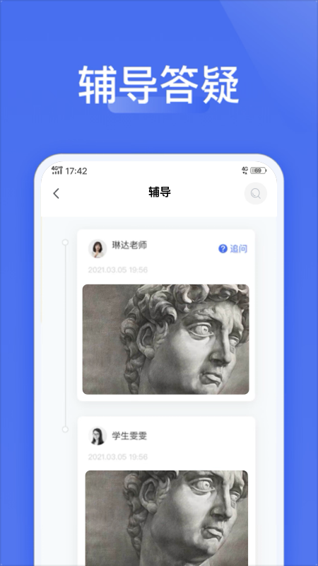 爱问云app官方版