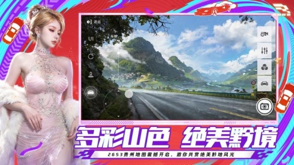 巅峰极速2026最新版