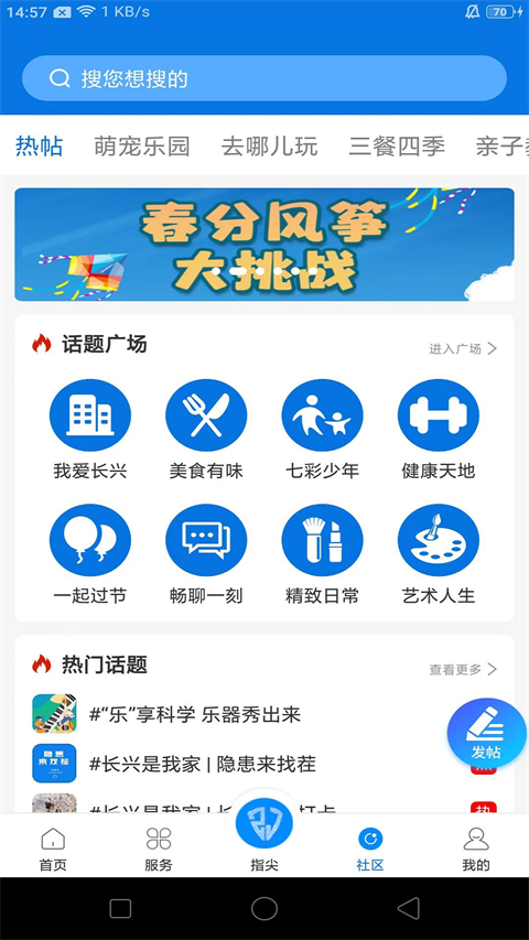 掌心长兴app