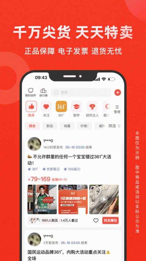 爱库存app