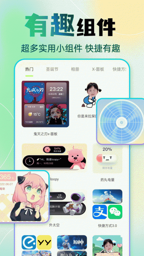 快捷换图标app