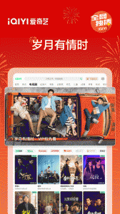 爱奇艺Pad官方版