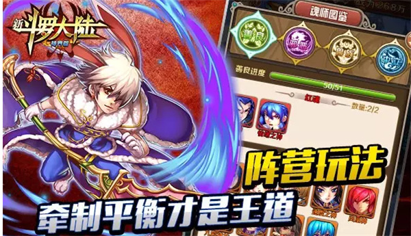 新斗罗大陆小y版