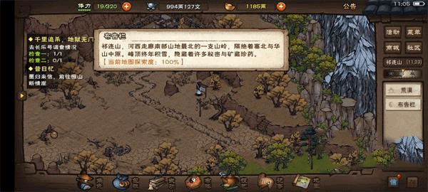 烟雨江湖破解版